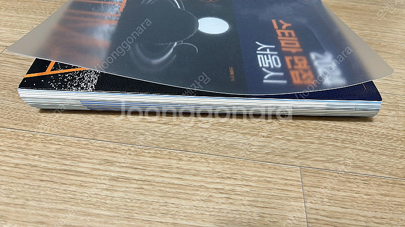 9급 서울시 지방직 면접대비 교재 스타마 피티윤--3