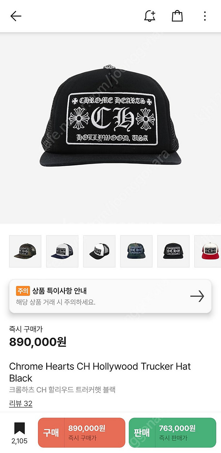 크롬하츠 CH Holywood Trucker 모자 블랙--0