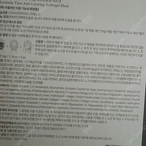 모어벨라 콜라겐마스크팩 반택포함