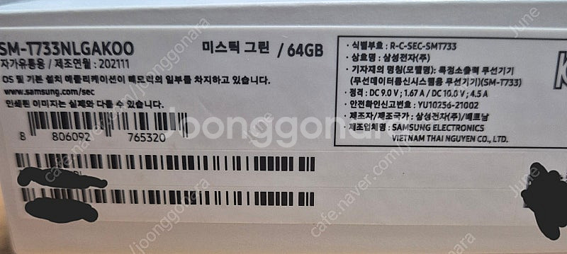 갤럭시탭 S7 FE WIFI 64G 미스틱그린 풀박 팝...--1