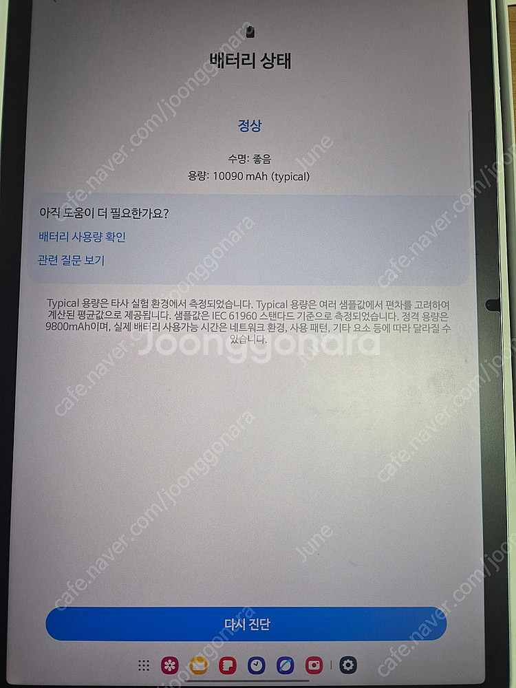 갤럭시탭 S7 FE WIFI 64G 미스틱그린 풀박 팝...--9