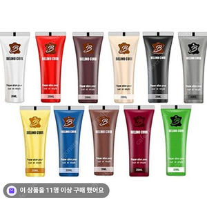 가죽 색상 수리 복원 자동차 시트 가방 신발 가죽 복원 물감 자동차 용품