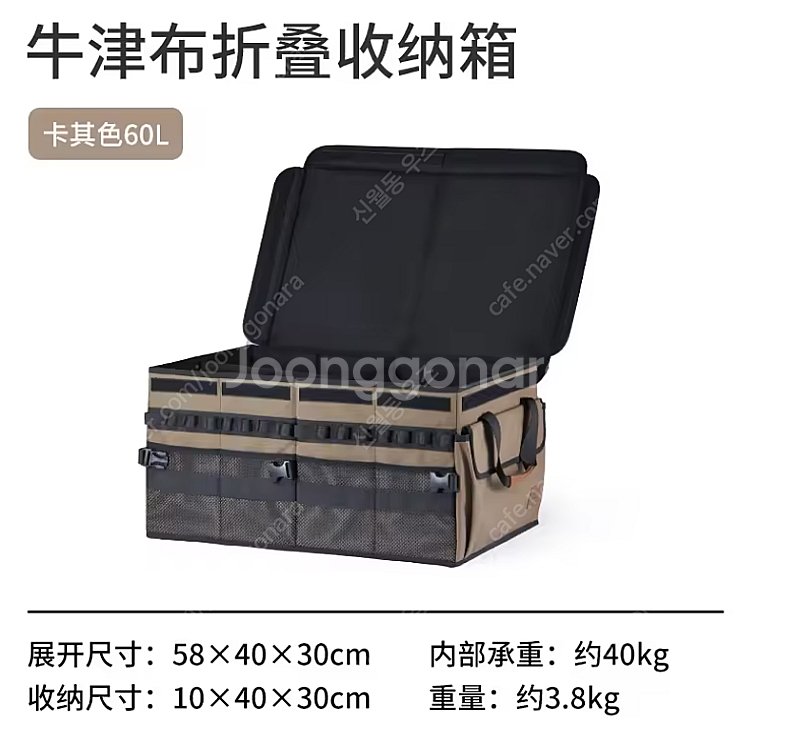 네이처하이크 캠핑폴딩백 팝니다. 60L 브라운--0