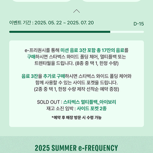 스타벅스 프리퀀시 일반3 팔아요