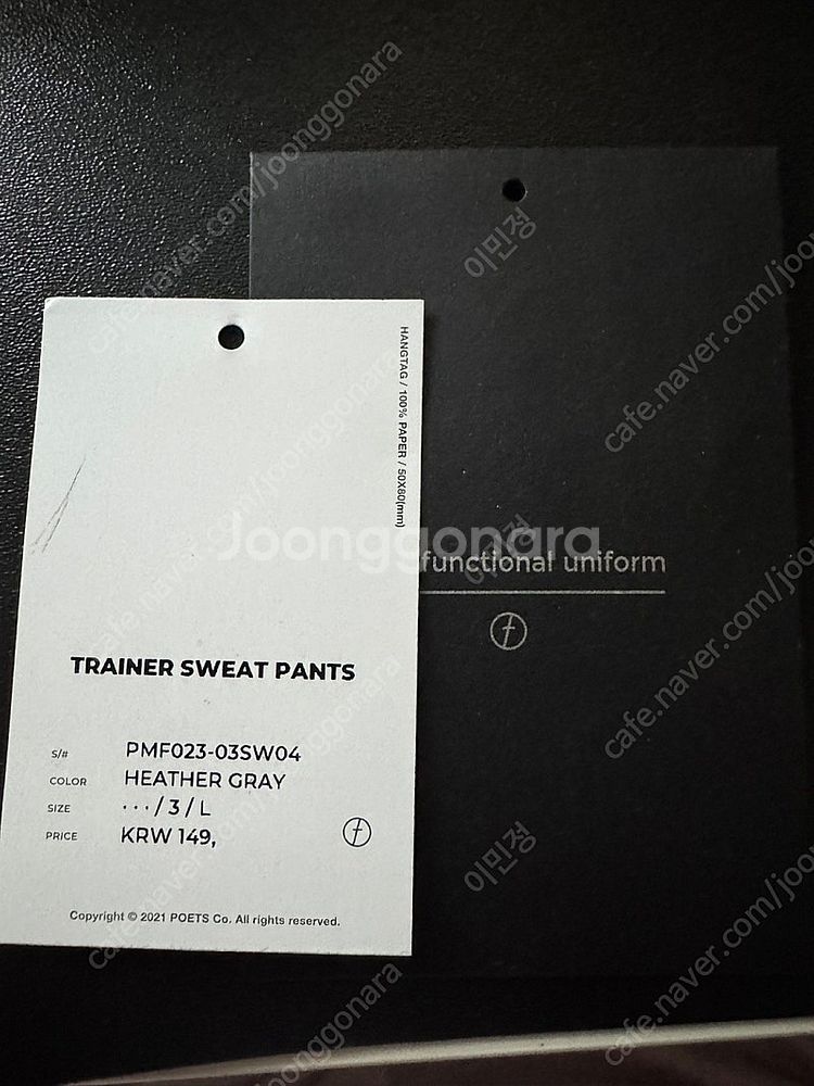 23fw 모이프 스웻팬츠 3--3