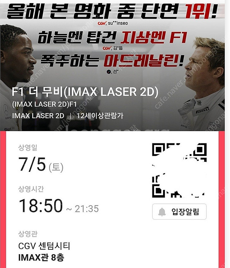 센텀CGV 아맥 7/05(토)j열 2매+탄산+팝콘+포토...--0