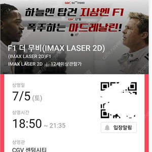 센텀CGV 아맥 7/05(토)j열 2매+탄산+팝콘+포토티켓