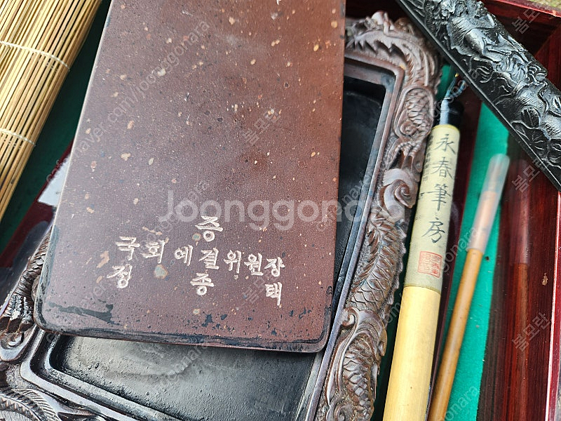 전 정종택 국회의원 선물한 지필묵셋트--7