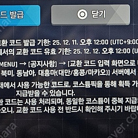 스텔라블레이드 대한민국 니케쿠폰 팝니다