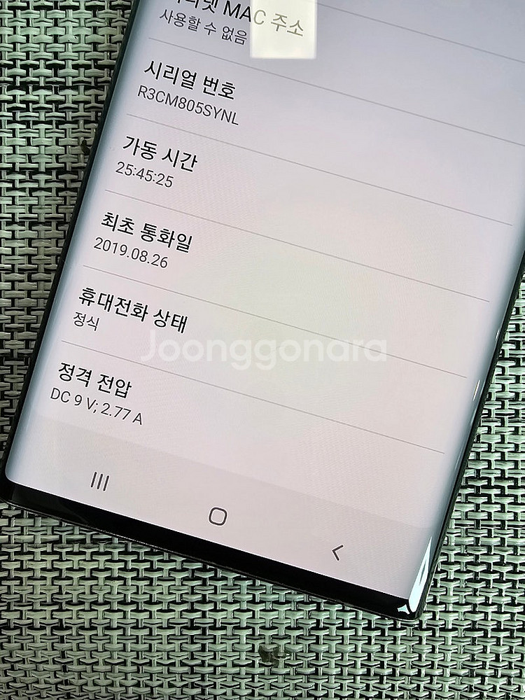 (무잔상) 갤럭시 노트10 256G 아우라 19년 8월...--3