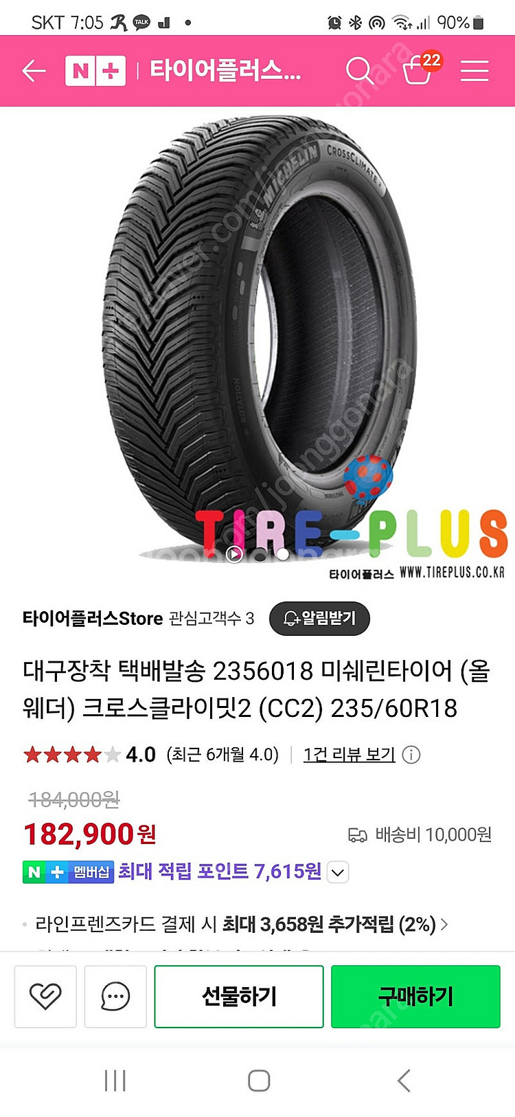 올뉴카니발 18인치순정 휠 미쉐린 크로스클라이밋2--9