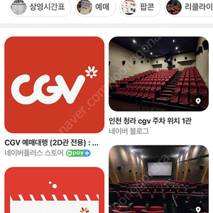 cgv영화 무료로 예매해 드려요.