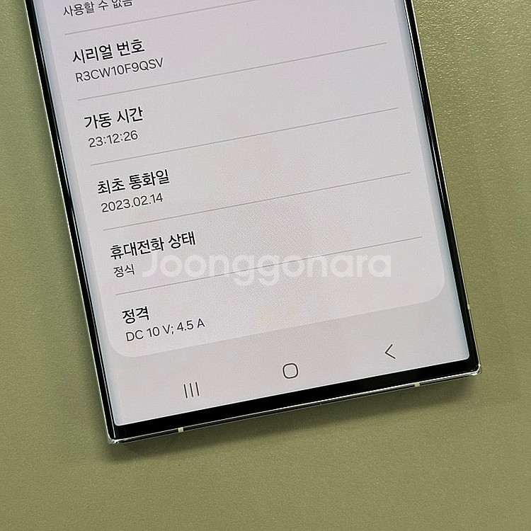 *대용량*갤럭시S23울트라 크림색상 512용량 미파손 ...--3