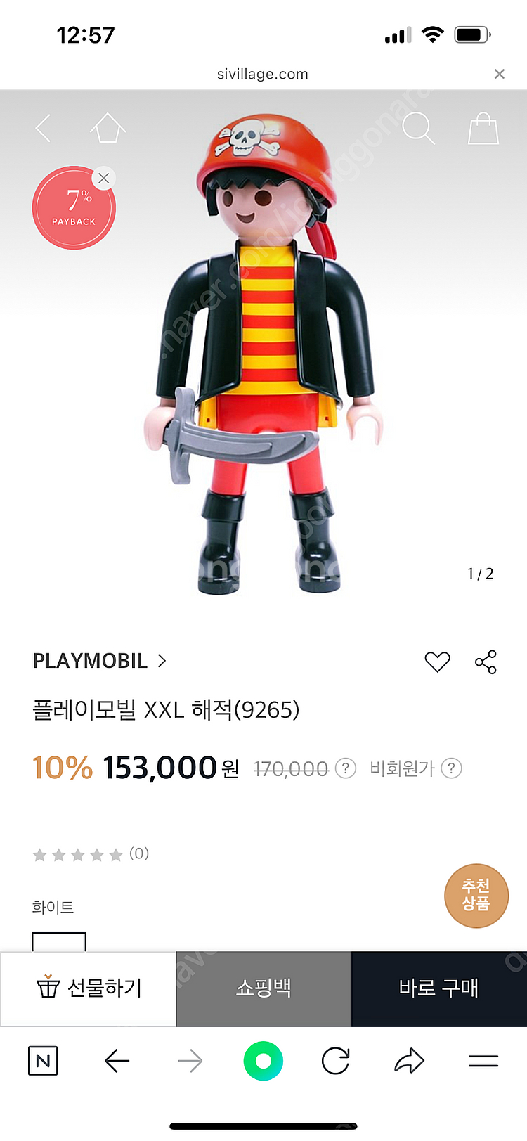 플레이모빌 XXL 해적--0