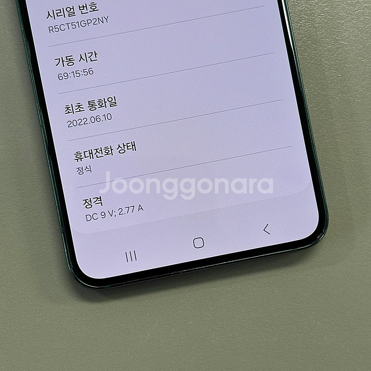 갤럭시S22 그린색상 256용량 미파손 무잔상 상태좋은...--3
