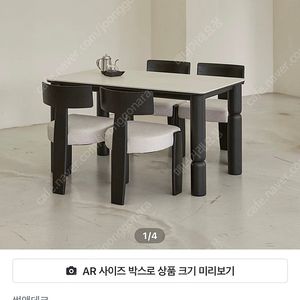 썸앤데코 아일린 원목 세라믹 식탁 4인용+체어 2개