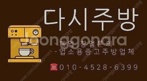 [판매] 유니크 1200테이블냉동냉장고 1/2 반반 /...--3