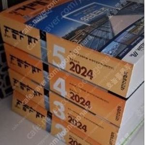 거래가격 24년도 판매 2~5월