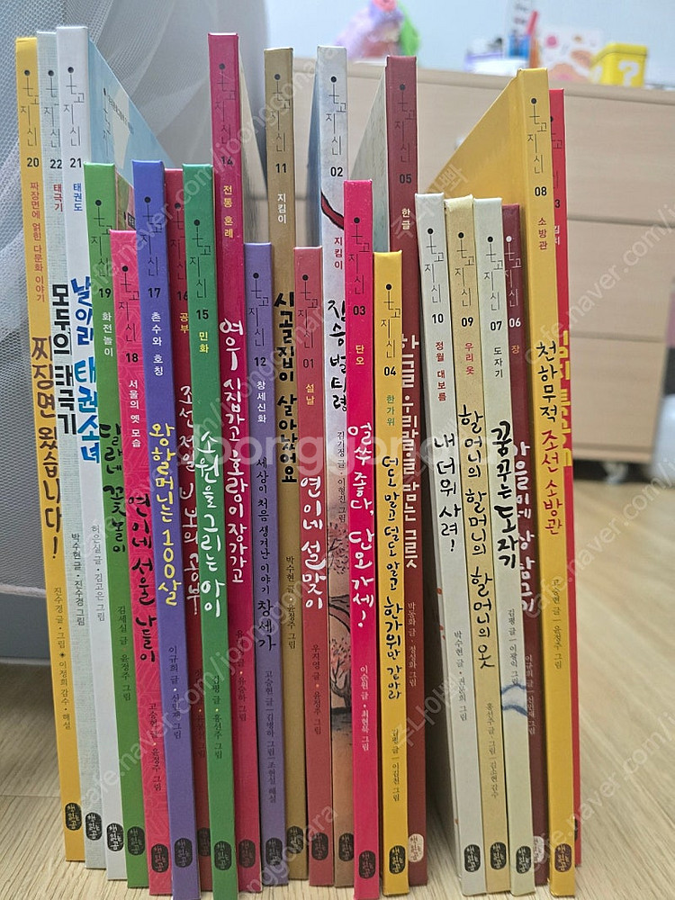 책읽는곰 온고지신--0