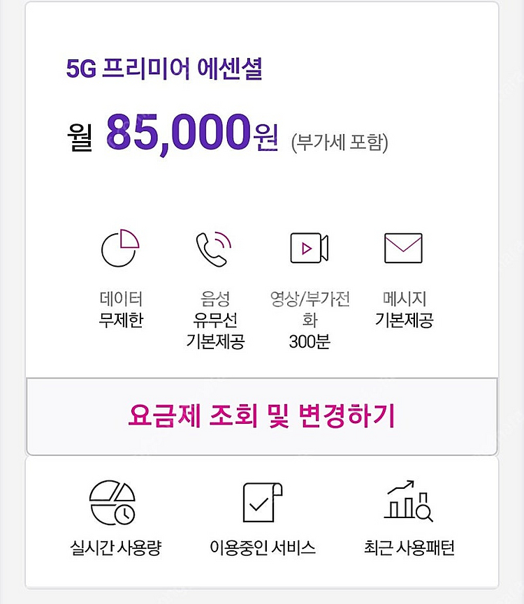 LG 데이터 2기가 팜팜--0