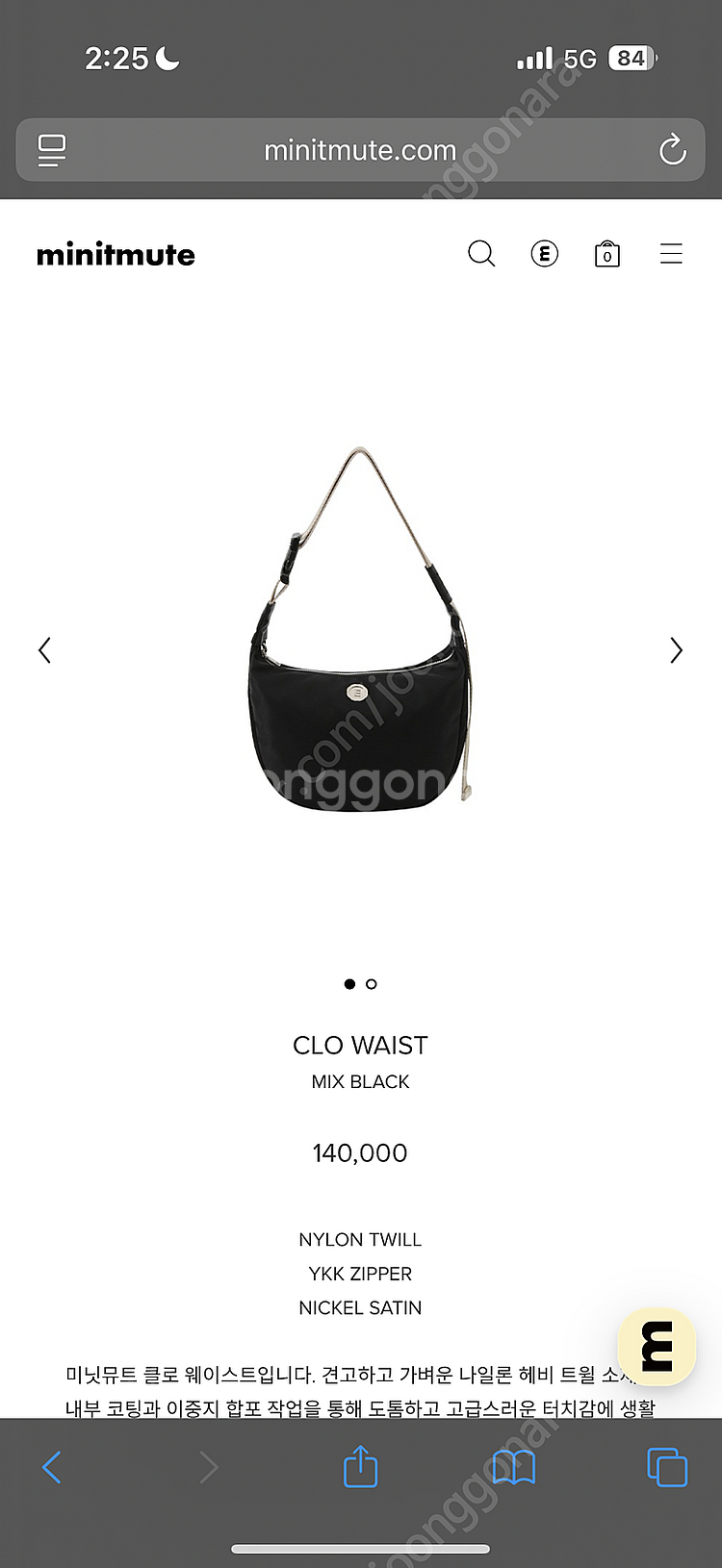 미닛뮤트 클로웨이스트 믹스블랙 새상풉--1