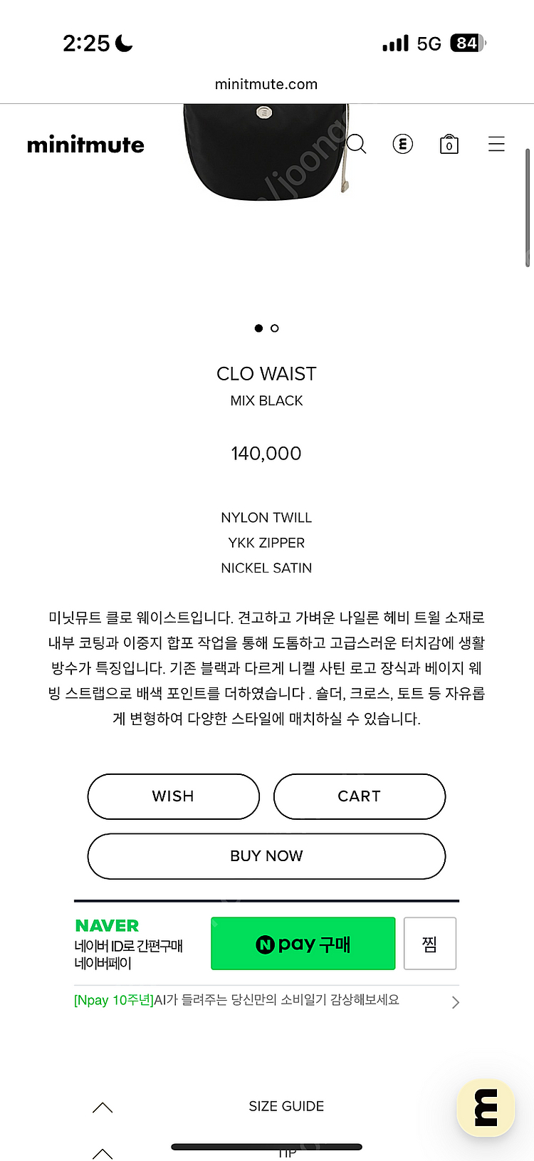 미닛뮤트 클로웨이스트 믹스블랙 새상풉--2