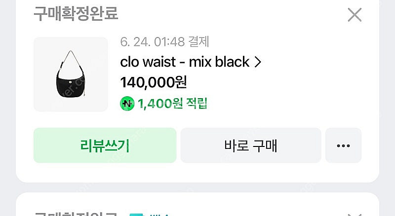 미닛뮤트 클로웨이스트 믹스블랙 새상풉--4