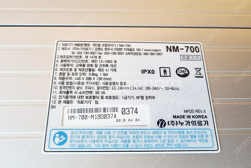 누가베스트 nm700 저주파 마사지기--5
