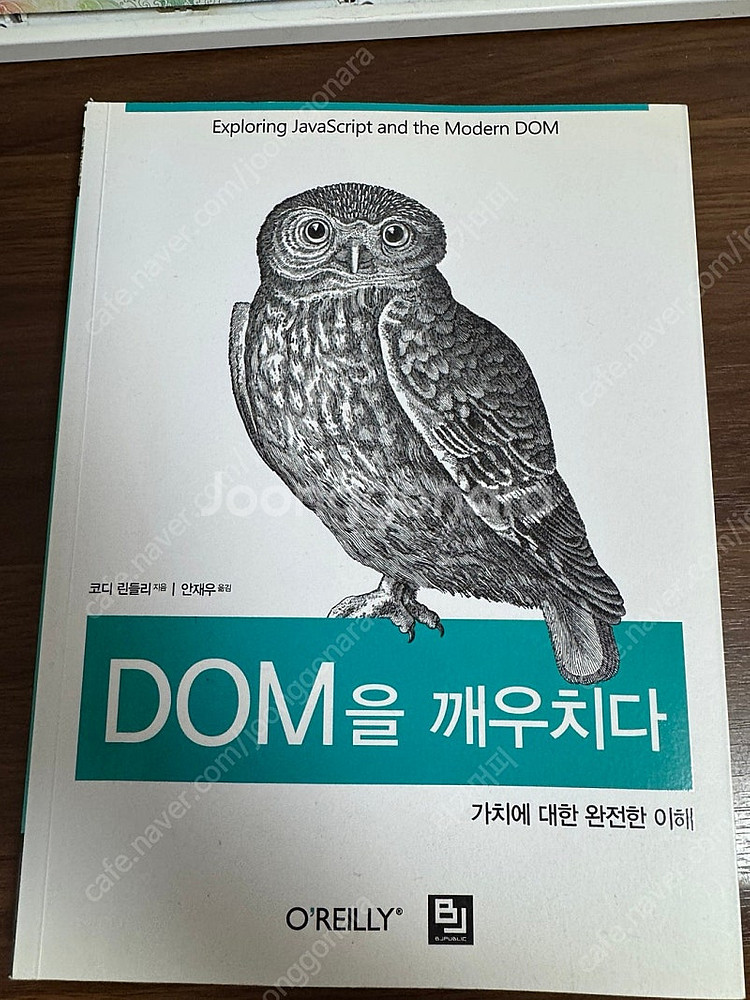 IT 서적 팝니다.--7