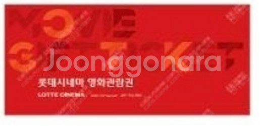 롯데시네마 영화예매권 + 콤보할인권2천원 할인권(합쳐서...--0