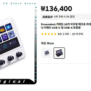 Mirabox Stream Dock (스트림독, 유튜브·트위치 스트리밍 제어 장비)