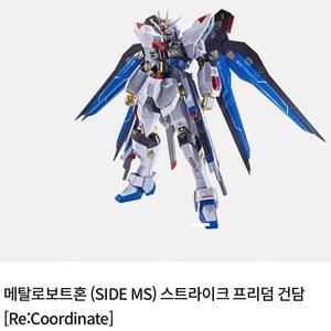 메탈로봇혼 프리덤 리코디네이트 팝니더