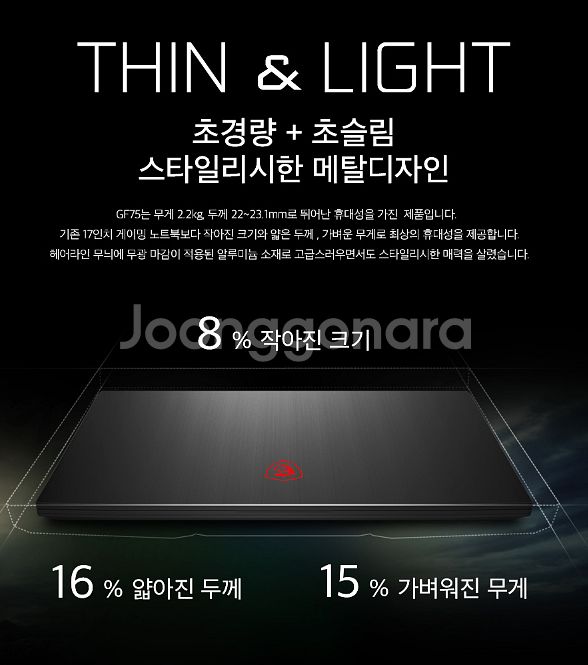 msi GF75 Thin 9sc 게이밍노트북팝니다--9
