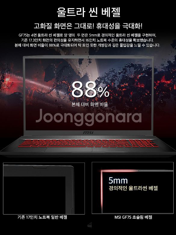 msi GF75 Thin 9sc 게이밍노트북팝니다--8