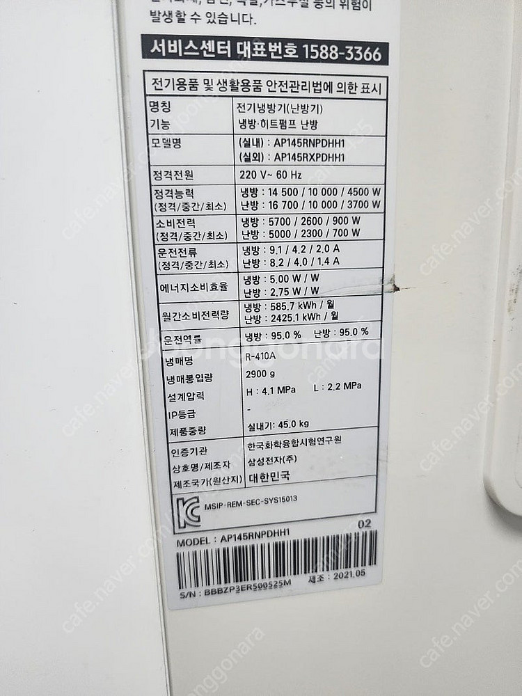 삼성전자 냉난방기 40평형 AP145RNPDHH1 판매...--1