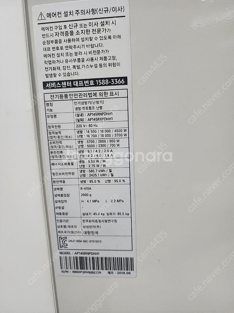 삼성전자 냉난방기 40평형 AP145RNPDHH1 판매...--3
