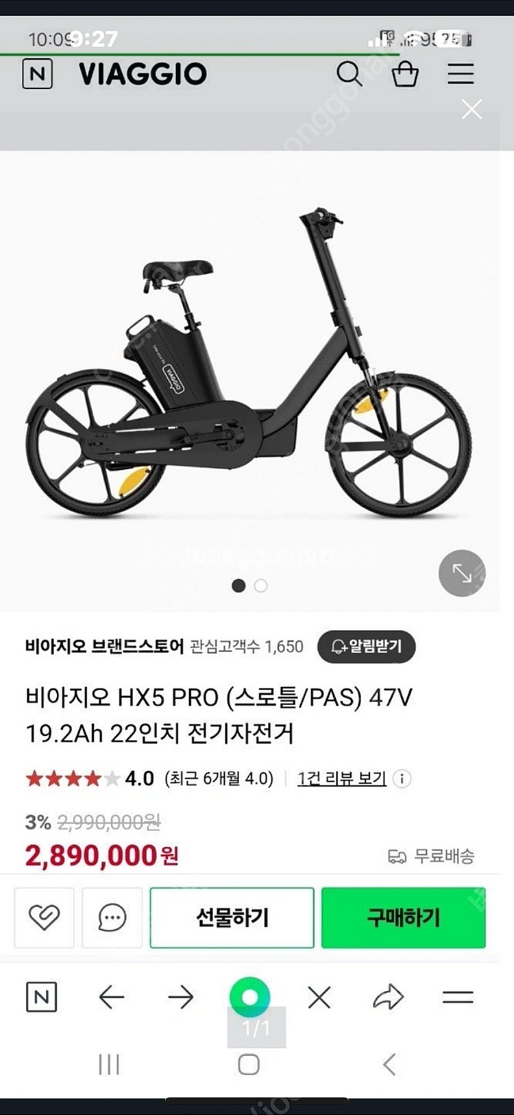 비아지오 HX5 PRO 전기자전거--0