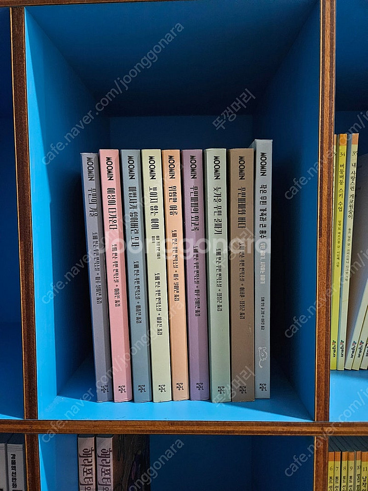 작가정신 출판사의 무민 시리즈 9권 판매합니다--0