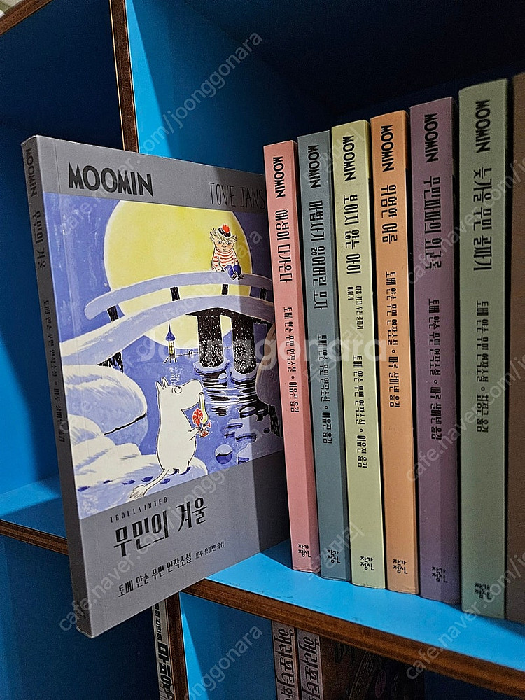 작가정신 출판사의 무민 시리즈 9권 판매합니다--1