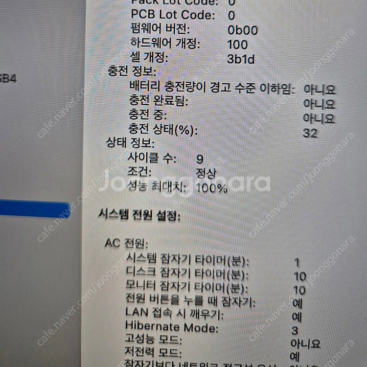 맥북pro 16인치 M4 pro--2