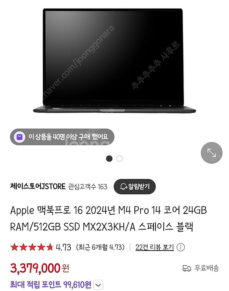 맥북pro 16인치 M4 pro--3