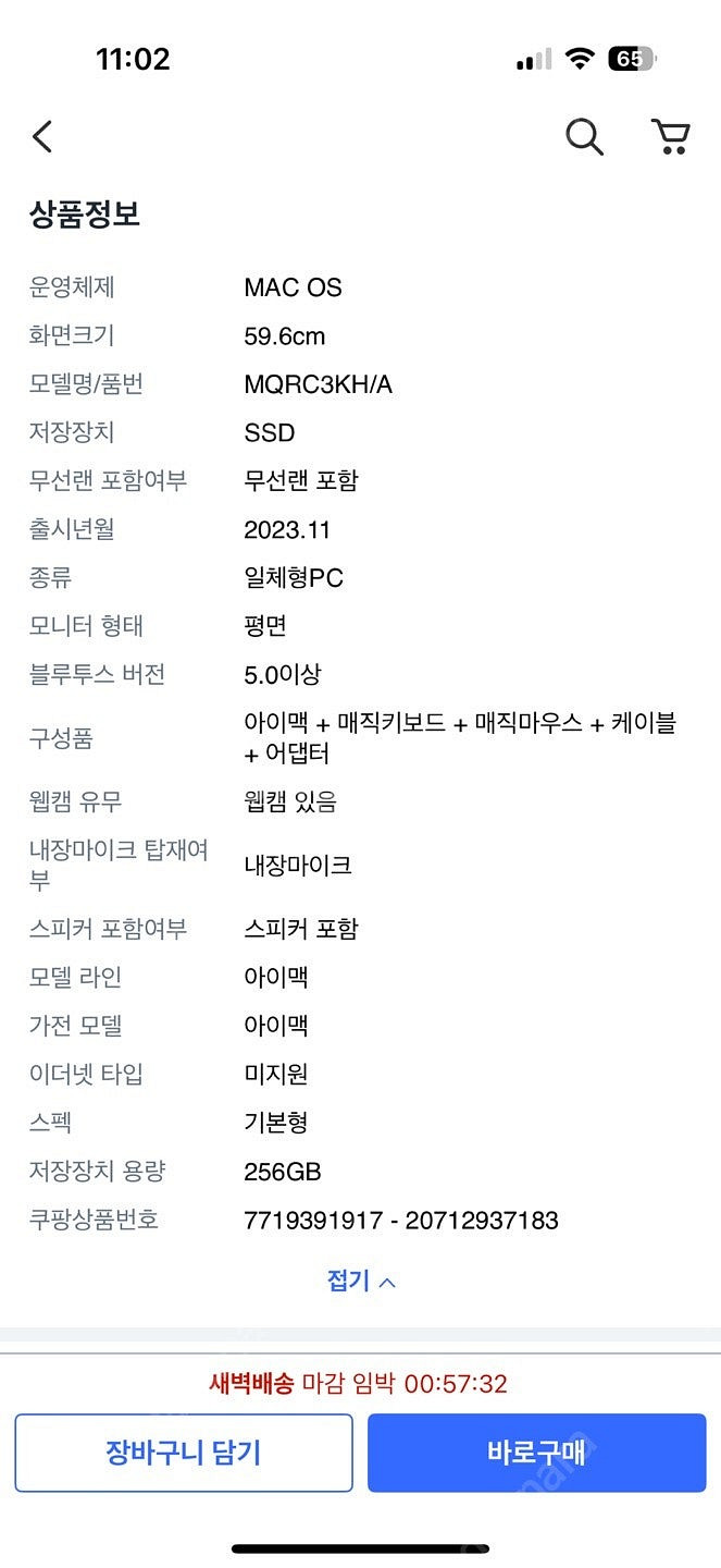 2023 imac M3 블루 판매합니다.(애케플 27....--1