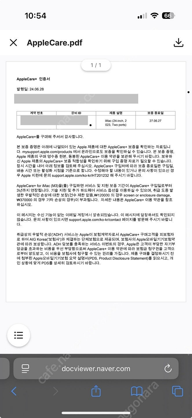 2023 imac M3 블루 판매합니다.(애케플 27....--2