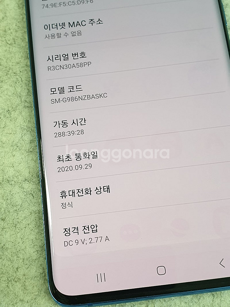 갤럭시 S20플러스 블루 256기가 20년 9월개통 미파손 가성비단말기 13만에 판매해요--4