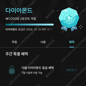 구글 플레이포인트 4000점 단위 삽니다
