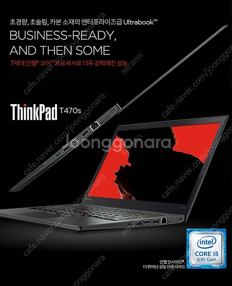 레노버 씽크패드 T470s 노트북--0