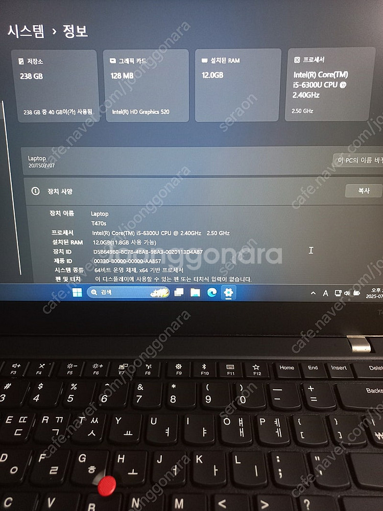 레노버 씽크패드 T470s 노트북--2
