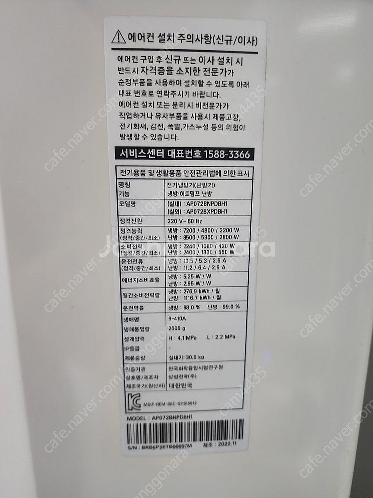 삼성전자 18평형 냉온풍기 AP072RNPDBH1 판매...--1
