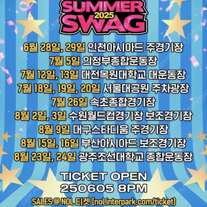 싸이 흠뻑쑈 과천 19일 또는 20일 막공 초명당 자리 삽니다