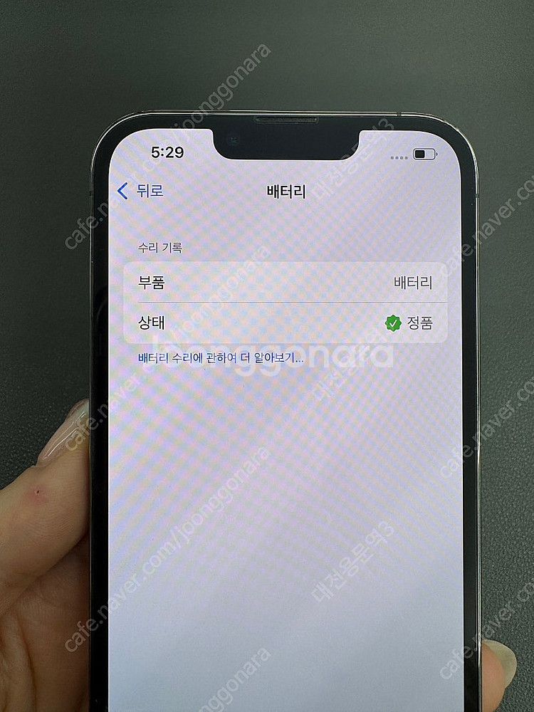 [대전중고폰] 360746 아이폰13프로 그래파이트 1...--7